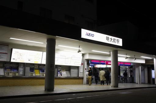 京王電鉄、明大前駅、駅舎 京王電鉄、明大前駅、駅舎 京王電鉄,京王線,京王の写真素材