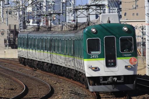 臨時特急 2400系,京阪電車,臨時特急の写真素材