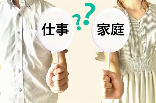 仕事と家庭の両立やバランスを考える男女 仕事と家庭の両立やバランスを考える男女 仕事,家庭,バランスの写真素材