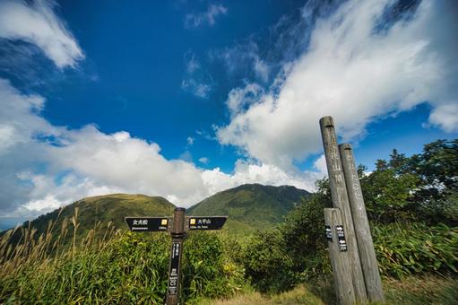 三瓶山の風景 しまね,登山,浸食の写真素材