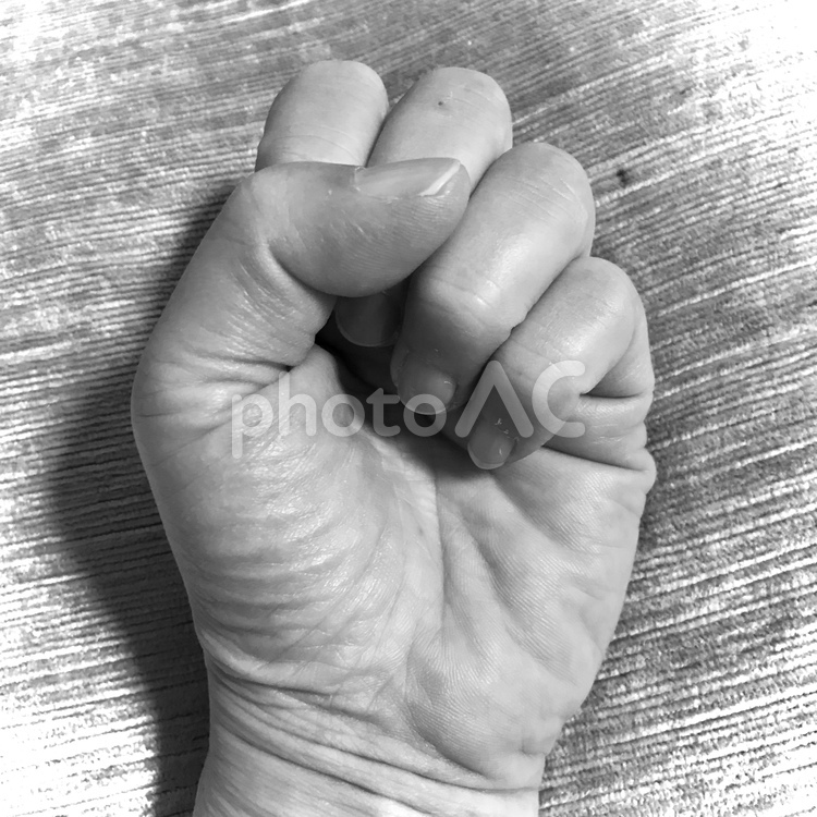 握り拳 手,て,握り拳の写真素材