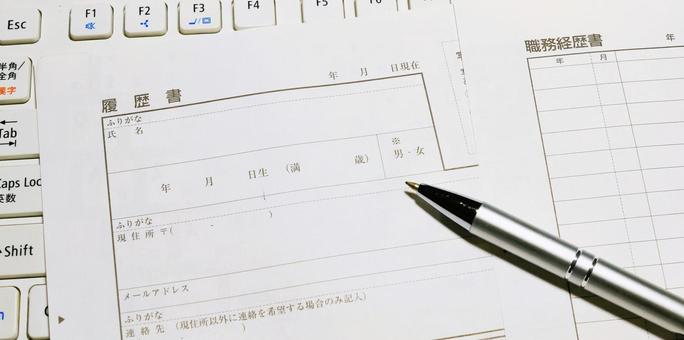 履歴書 リクルート 就職活動 個人情報 履歴書 リクルート 就職活動 個人情報の写真
