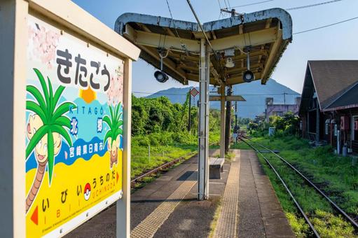 JR Kyushu Kitago Station, JPG JR Kyushu Kitago Station, JPG