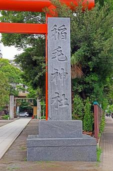 稲毛神社(川崎) 稲毛神社(川崎) 稲毛神社,武甕槌神,経津主神の写真素材