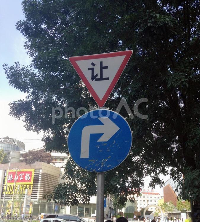 中国の交通標識　右折 中国,交通,標識の写真素材
