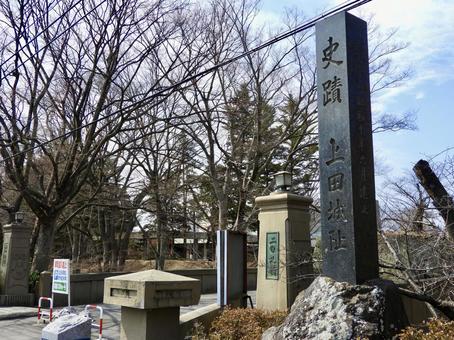 史蹟上田城阯石碑 史蹟上田城阯石碑の写真