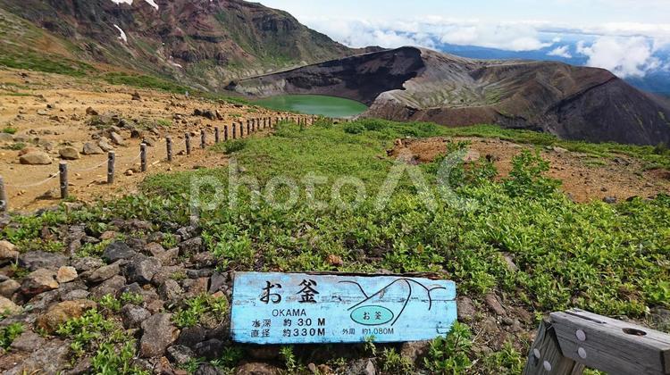 蔵王のお釜・五色沼　宮城県蔵王町 お釜,蔵王,山頂の写真素材