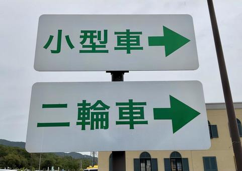 案内板 案内板 案内板,看板,標識の写真素材