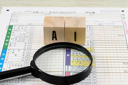 AI税務調査のイメージ AI税務調査のイメージ ai,税務調査,確定申告の写真素材