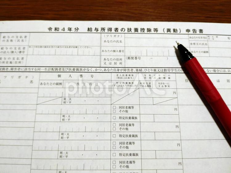 扶養控除申告書を記入、イメージ 扶養控除,申告書,年末調整の写真素材