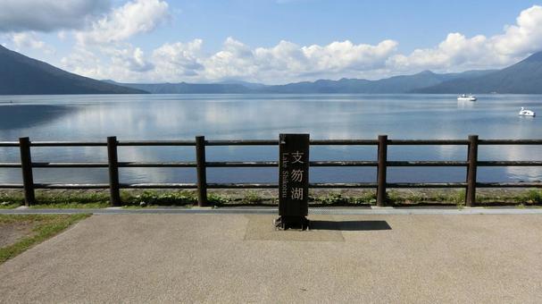 支笏湖 支笏湖,北海道,風景の写真素材