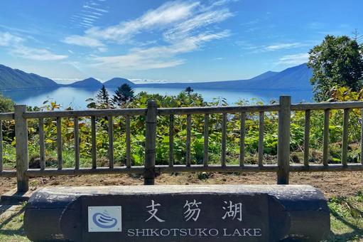 支笏湖と青空の風景 支笏湖と青空の風景 支笏湖,北海道,千歳の写真素材