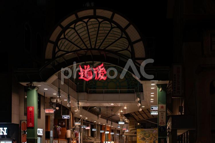 夜に浮かび上がる道後温泉商店街の看板 道後温泉,温泉,夜景の写真素材