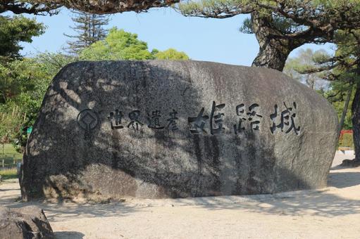 Photo, himeji castle, world heritage, stone, 