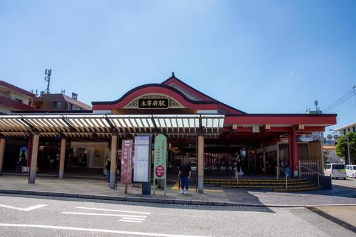 太宰府駅 太宰府駅 太宰府駅,太宰府,駅舎の写真素材