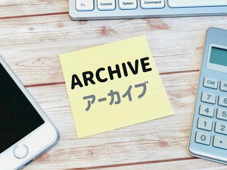 アーカイブする アーカイブする アーカイブ,保存,長期保存の写真素材