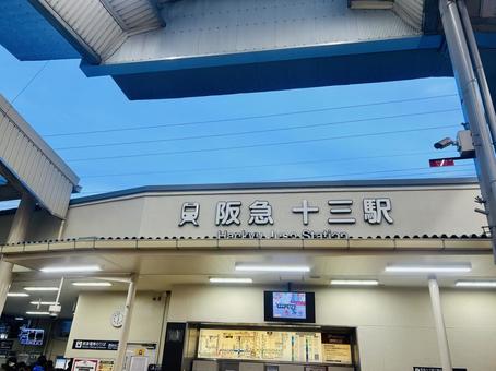 阪急・十三駅 阪急・十三駅 十三駅,阪急,十三の写真素材