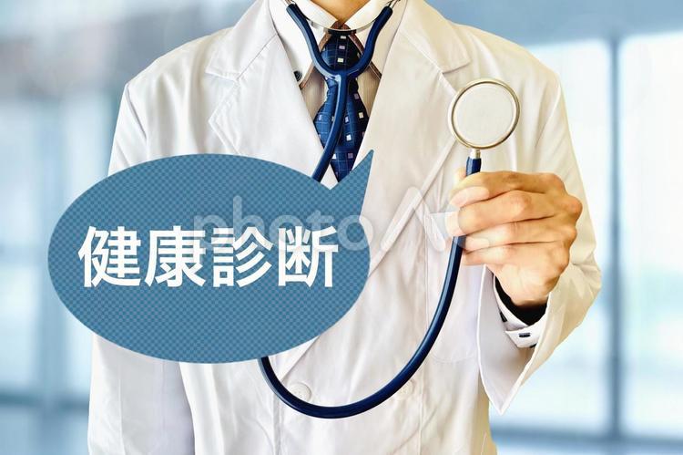 健康診断を推奨する医師 健康診断,健康,文字の写真素材