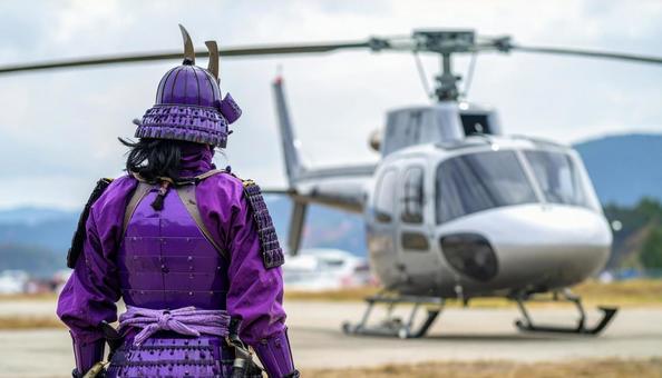 武士とヘリコプターの写真