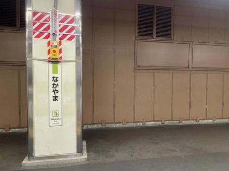 夜のJR横浜線中山駅ホーム 中山駅,中山,横浜線の写真素材