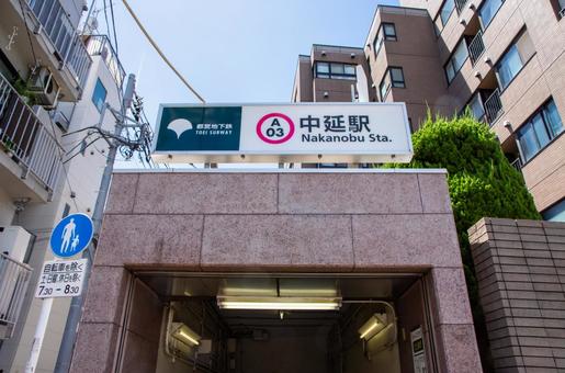 都営地下鉄中延駅 都営地下鉄中延駅の写真