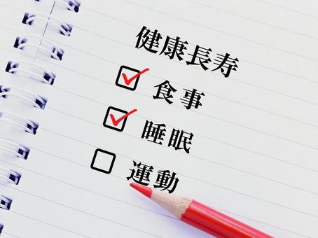 健康長寿の秘訣は食事と睡眠と運動です。 健康長寿の秘訣は食事と睡眠と運動です。 健康長寿,食事,睡眠の写真素材