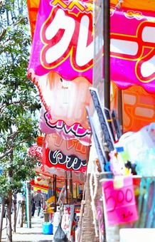 夏祭りの屋台 夏祭りの屋台 出店,お祭り,屋台の写真素材