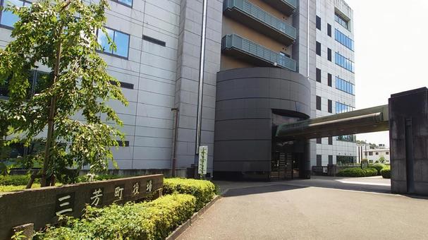 三芳町役場 庁舎 埼玉県入間郡三芳町 三芳町役場 庁舎 埼玉県入間郡三芳町の写真