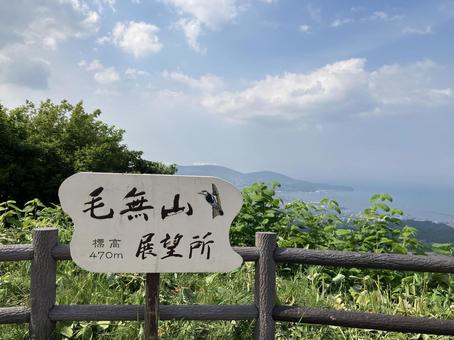 毛無山展望所の立て看板 毛無山展望所の立て看板 北海道,展望台,景勝地の写真素材