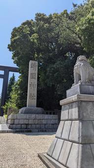 靖國神社 第一鳥居前 社号標と狛犬 九段下,東京観光,神社仏閣の写真素材
