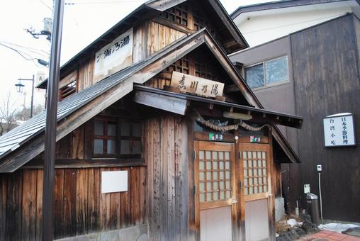 草津温泉共同浴場煮川乃湯 草津温泉共同浴場煮川乃湯 草津温泉,温泉街,町歩きの写真素材