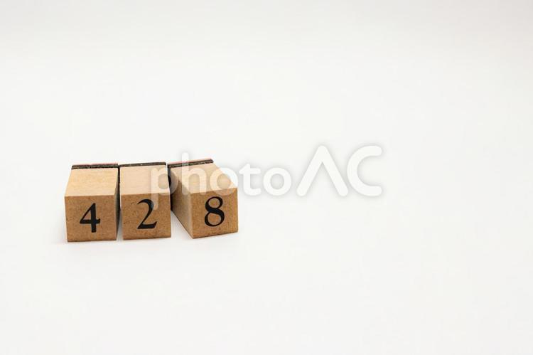 木のブロック　数字　428 428,木ブロック,積み木の写真素材