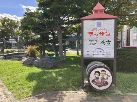 余市 余市 余市,北海道,ニッカウヰスキーの写真素材