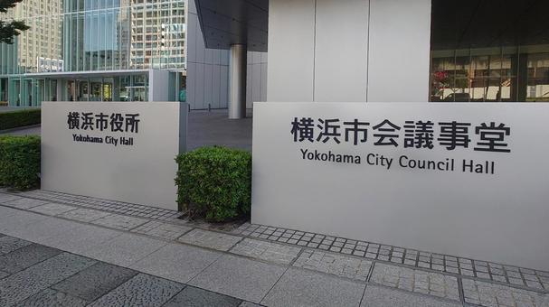 横浜市役所 横浜市会議事堂 神奈川県 横浜市役所 横浜市会議事堂 神奈川県 横浜市役所,横浜市議会,横浜市の写真素材