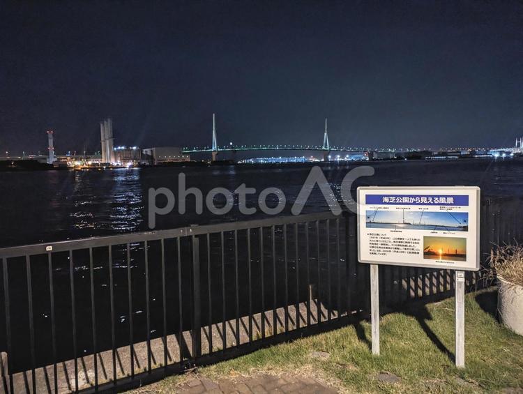 海芝公園から見える夜景 鉄道,交通,電車の写真素材