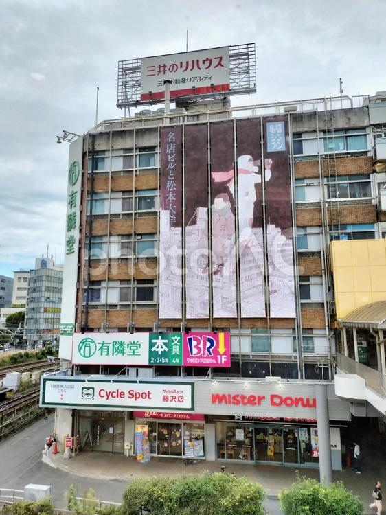 藤沢名店ビル(拡大) 藤沢駅前,商業施設,ビルの写真素材