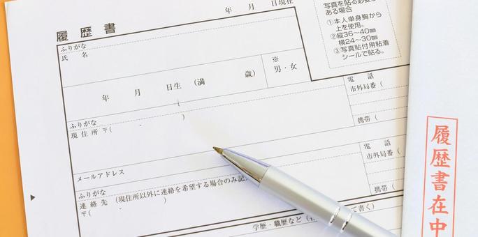 履歴書 リクルート 就職活動 個人情報 履歴書 リクルート 就職活動 個人情報 履歴書,就職活動,リクルートの写真素材