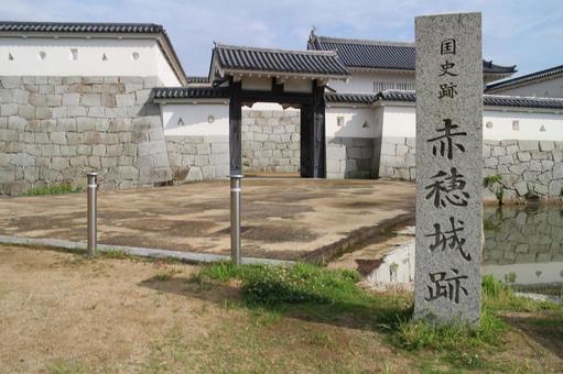 赤穂城1 赤穂城1 赤穂城,城址,日本100名城の写真素材