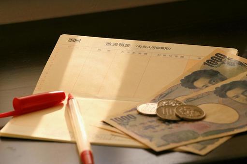 Deficit and deposit passbook Deficit and deposit passbook