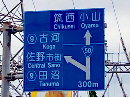 交通標識 交通標識の写真