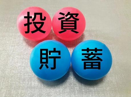 「投資」「貯蓄」ビジネスで使えるイメージ 「投資」「貯蓄」ビジネスで使えるイメージ 投資,貯蓄,資産運用の写真素材