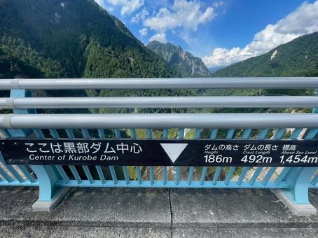 黒部ダム 風景 黒部ダム 風景 黒部ダム,風景,看板の写真素材