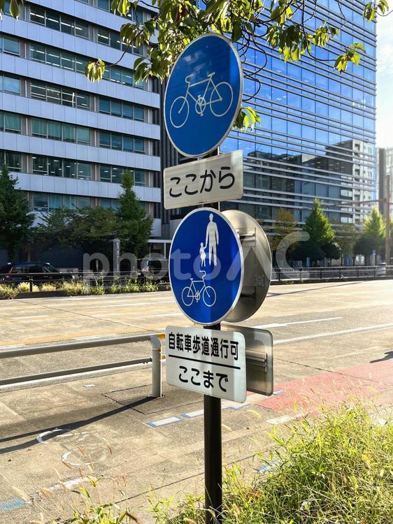 標識（自転車・歩行者） 標識,風景,景色の写真素材
