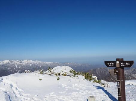 平標山山頂 平標山,山頂,看板の写真素材
