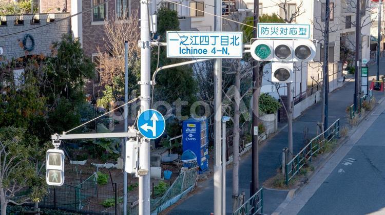 防災対応型信号 道路標識,青空,一之江の写真素材
