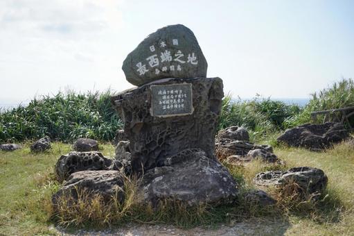 日本最西端の地碑 日本最西端の地碑 最西端,与那国島,日本の写真素材