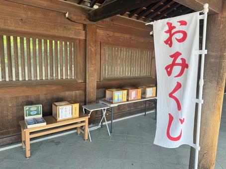 寒川神社 おみくじ 寒川神社 おみくじ 寒川神社,境内,神社の写真素材