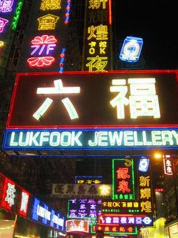 Shanghai's neon street downtown, JPG Shanghai's neon street downtown, JPG