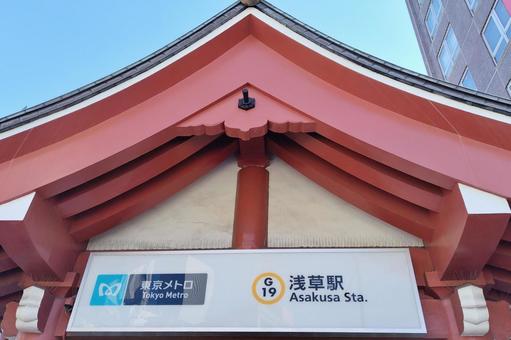 【東京都】東京メトロ銀座線浅草駅 【東京都】東京メトロ銀座線浅草駅 浅草,駅,浅草駅の写真素材