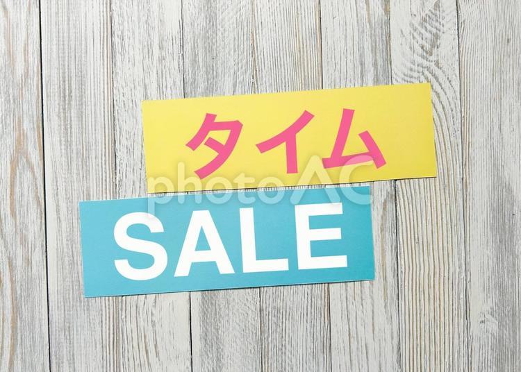 タイムセール SALE - No: 31496220｜写真素材なら「写真AC」無料（フリー）ダウンロードOK